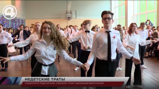 Социологи подсчитали, сколько стоит школьный выпускной Социологи подсчитали, сколько стоит школьный выпускной
