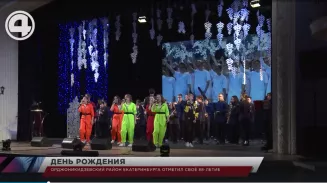 Орджоникидзевский район Екатеринбурга отметил своё 88-летие