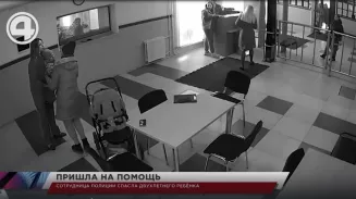 Сотрудница полиции спасла двухлетнего ребёнка