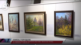 В "Главном проспекте" открылась выставка "Весна без границ. Екатеринбург – Будапешт" В "Главном проспекте" открылась выставка "Весна без границ. Екатеринбург – Будапешт"