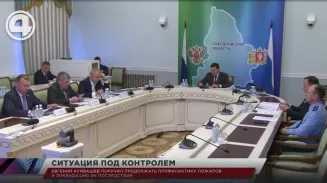 Евгений Куйвашев поручил продолжать профилактику пожаров и ликвидацию их последствий