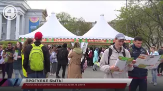 "Майскую велопрогулку" перенесли на 18 июня "Майскую велопрогулку" перенесли на 18 июня