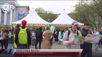 "Майскую велопрогулку" перенесли на 18 июня "Майскую велопрогулку" перенесли на 18 июня