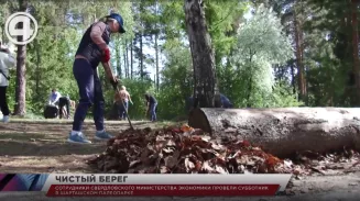 Сотрудники свердловского министерства экономики провели субботник в Шарташском Палеопарке Сотрудники свердловского министерства экономики провели субботник в Шарташском Палеопарке