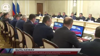 Губернатор заявил об усилении антитеррористической защищённости объектов критической инфраструктуры Губернатор заявил об усилении антитеррористической защищённости объектов критической инфраструктуры