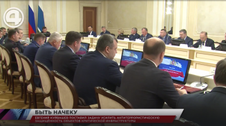 Губернатор заявил об усилении антитеррористической защищённости объектов критической инфраструктуры Губернатор заявил об усилении антитеррористической защищённости объектов критической инфраструктуры