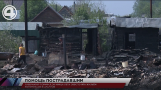 Губернатор поручил до конца лета обеспечить жильём погорельцев в Арамиле Губернатор поручил до конца лета обеспечить жильём погорельцев в Арамиле