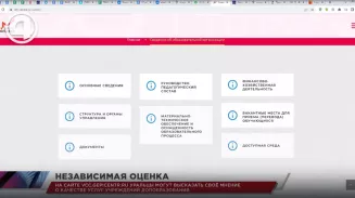 На сайте vcc.gepicentr.ru уральцы могут высказаться о качестве услуг учреждений допобразования На сайте vcc.gepicentr.ru уральцы могут высказаться о качестве услуг учреждений допобразования