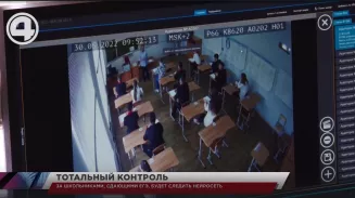 За школьниками, сдающими ЕГЭ, будет следить нейросеть За школьниками, сдающими ЕГЭ, будет следить нейросеть