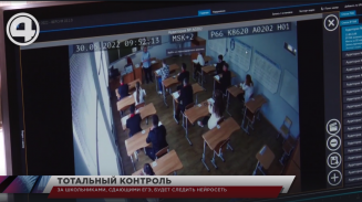 За школьниками, сдающими ЕГЭ, будет следить нейросеть За школьниками, сдающими ЕГЭ, будет следить нейросеть