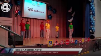 Перед летними каникулами школьникам напомнили о правилах поведения на дороге Перед летними каникулами школьникам напомнили о правилах поведения на дороге
