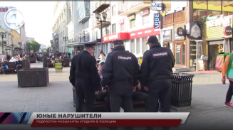 Подростки-музыканты угодили в полицию Подростки-музыканты угодили в полицию
