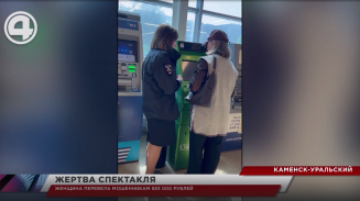 Женщина перевела мошенникам 583 000 рублей Женщина перевела мошенникам 583 000 рублей