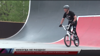 Никогда не поздно! Никогда не поздно!