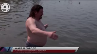 Екатеринбуржцы отдыхают у водоёмов, несмотря на запреты санврачей и МЧС Екатеринбуржцы отдыхают у водоёмов, несмотря на запреты санврачей и МЧС