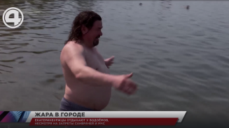Екатеринбуржцы отдыхают у водоёмов, несмотря на запреты санврачей и МЧС Екатеринбуржцы отдыхают у водоёмов, несмотря на запреты санврачей и МЧС
