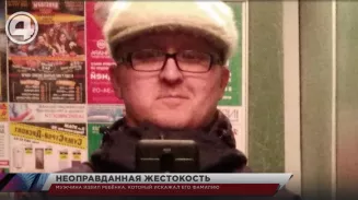 Мужчина избил ребёнка, который искажал его фамилию Мужчина избил ребёнка, который искажал его фамилию