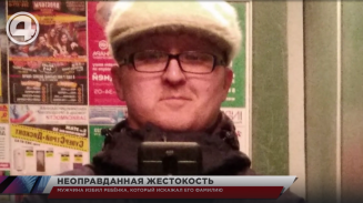 Мужчина избил ребёнка, который искажал его фамилию Мужчина избил ребёнка, который искажал его фамилию