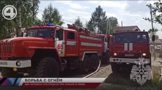 Два человека пострадали при пожаре в Ревде Два человека пострадали при пожаре в Ревде