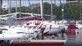 Предпринимательница борется за снос ограждения школьного яхт-клуба Предпринимательница борется за снос ограждения школьного яхт-клуба