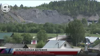 Следственный комитет проводит проверку по факту загрязнения атмосферы в Коновалово Следственный комитет проводит проверку по факту загрязнения атмосферы в Коновалово