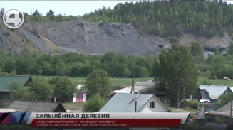 Следственный комитет проводит проверку по факту загрязнения атмосферы в Коновалово Следственный комитет проводит проверку по факту загрязнения атмосферы в Коновалово