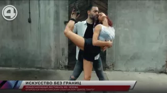 Международный фестиваль им. Чехова откроется аргентинским спектаклем "Дикое танго" Международный фестиваль им. Чехова откроется аргентинским спектаклем "Дикое танго"