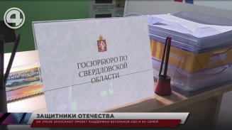 На Урале запускают проект поддержки ветеранов СВО и их семей На Урале запускают проект поддержки ветеранов СВО и их семей