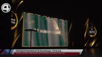 Лучшую бизнес-леди выбрали на премии «Деловой престиж» Лучшую бизнес-леди выбрали на премии «Деловой престиж»