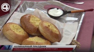 Повара из детских садов поборолись за звание лучшего в кулинарном конкурсе Повара из детских садов поборолись за звание лучшего в кулинарном конкурсе