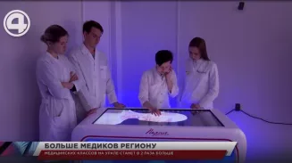 Медицинских классов на Среднем Урале станет в 2 раза больше Медицинских классов на Среднем Урале станет в 2 раза больше