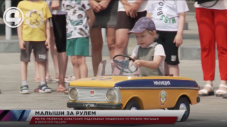 Ретро-ралли на советских педальных машинках устроили малыши в Верхней Пышме Ретро-ралли на советских педальных машинках устроили малыши в Верхней Пышме