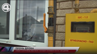 В Тавде в рамках социальной догазификации газ стал доступен больше чем для 1000 домов В Тавде в рамках социальной догазификации газ стал доступен больше чем для 1000 домов