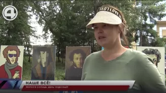 Наше всё! Наше всё!