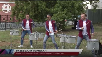Уральская столица готовится к фестивалю "Безумные дни" Уральская столица готовится к фестивалю "Безумные дни"