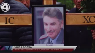 Легендарного начальника УГИБДД проводили в последний путь Легендарного начальника УГИБДД проводили в последний путь