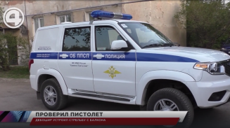 Дебошир устроил стрельбу с балкона Дебошир устроил стрельбу с балкона