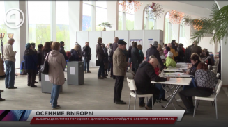 Выборы депутатов городских дум впервые пройдут в электронном формате Выборы депутатов городских дум впервые пройдут в электронном формате