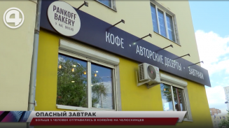 Больше 5 человек отравились в кофейне на Челюскинцев Больше 5 человек отравились в кофейне на Челюскинцев