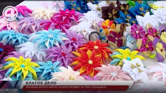 Сразу на трёх площадках пройдёт благотворительный Праздник Белого цветка в Екатеринбурге Сразу на трёх площадках пройдёт благотворительный Праздник Белого цветка в Екатеринбурге