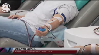 Единую базу доноров крови создали на Урале Единую базу доноров крови создали на Урале