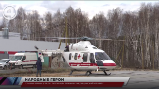 Лучшие врачи Урала получили премию "Медицинский Олимп" Лучшие врачи Урала получили премию "Медицинский Олимп"