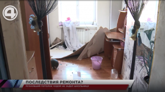 Рухнувший потолок чудом не задел школьницу Рухнувший потолок чудом не задел школьницу
