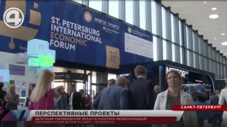 Цифровизацию в социальной сфере обсудила свердловская делегация на ПМЭФ-2023 Цифровизацию в социальной сфере обсудила свердловская делегация на ПМЭФ-2023