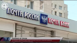 Алексей Шмыков нацелил «Почту России» на синхронизацию графиков выплат Алексей Шмыков нацелил «Почту России» на синхронизацию графиков выплат