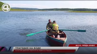 18-летняя девушка выпала из лодки и утонула 18-летняя девушка выпала из лодки и утонула