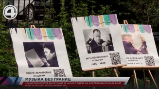300 исполнителей выступают 12 часов подряд на фортепианном марафоне в честь 300-летия Екатеринбурга 300 исполнителей выступают 12 часов подряд на фортепианном марафоне в честь 300-летия Екатеринбурга