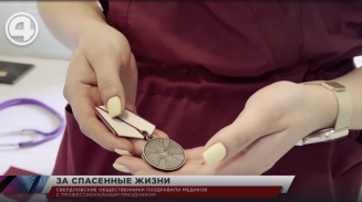 Свердловские общественники поздравили медиков с профессиональным праздником Свердловские общественники поздравили медиков с профессиональным праздником