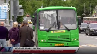 Схему движения общественного транспорта в Екатеринбурге изменят 1 августа Схему движения общественного транспорта в Екатеринбурге изменят 1 августа