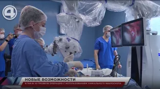 В ГКБ №40 провели операцию с использованием уникального микроскопа В ГКБ №40 провели операцию с использованием уникального микроскопа